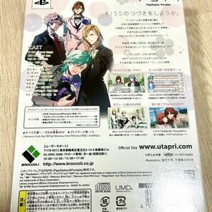 うたの☆プリンスさまっ All Star After Secret Sweet&Bitter BOX PSP 新品 初回限定版の画像2