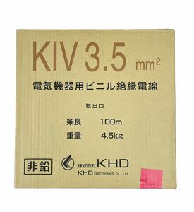 KHD 非鉛 電気機器用ビニル絶縁電線 KIV 3.5m㎡ 3.5SQ 長さ:100m 重さ:4.5kg カラー:赤 レッド