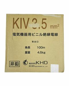 KHD 非鉛 電気機器用ビニル絶縁電線 KIV 3.5m㎡ 3.5SQ 長さ:100m 重さ:4.5kg カラー:白 ホワイト