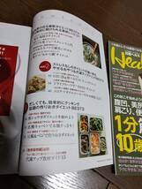 日経ヘルス★2016年11月●1分筋トレで10歳若くなる●特別付録●やせる食べ方付★綺麗です_画像6