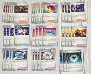 ポケモンカード レイジングサーフ トレーナーズ サポート グッズ ポケモンのどうぐ 特殊エネルギー