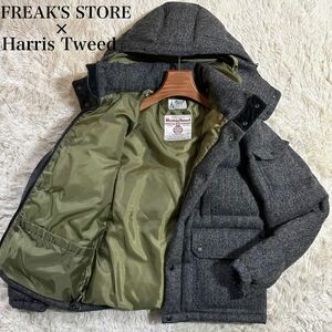 圧巻のヘリンボーン 極美品 Harris Tweed×FREAK'S STORE メンズ ダウンジャケット 灰 グレー ハリスツイード フード 肉厚 裏地 アウター