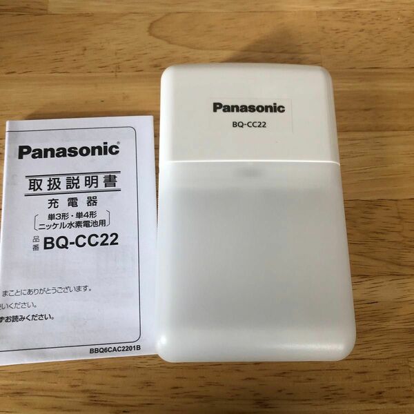美品　Panasonic 充電器