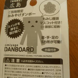 広島限定omiyage DANBOARD もみじ饅頭 の画像2