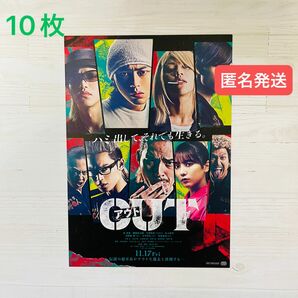 映画　OUT フライヤー②