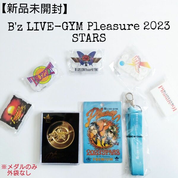 【新品未開封】B'z LIVE GYM Pleasure 2023 STARS　プレミアムシート限定オリジナルグッズ