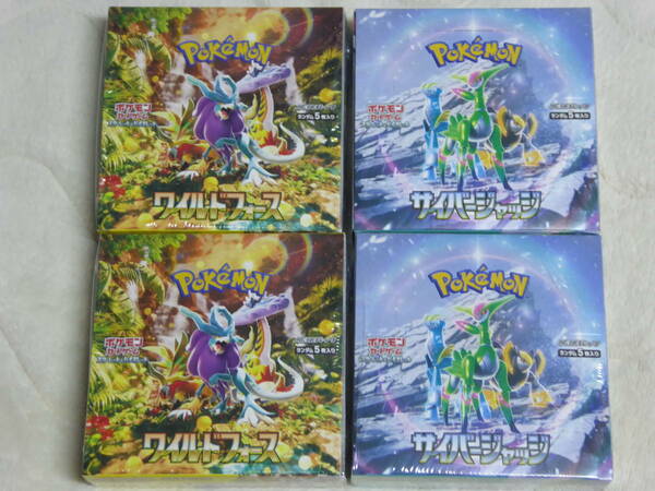 ポケモンカードゲーム 拡張パック ワイルドフォース 2Box シュリンク有 & サイバージャッジ 2BOX シュリンク有 & 無