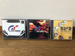 ★GRAN TURISMO★GRAN TURISMO2★RIDGE RACER TYPE 4★3本セット プレステ ソフト グランツーリスモ R4 リッジレーサー★動作未確認★