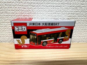トミカ　JR東日本大船渡線BRT おっぽくんバージョン(いすゞ エルガ)