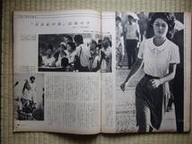 アサヒグラフ1967年　前田美波里 水着 木村光江 ハムソーセージ_画像2