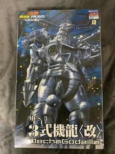 青島文化教材社 AOSHIMA ACKS 3式機龍〈改〉［組立式プラスチックモデル] ゴジラ メカゴジラ