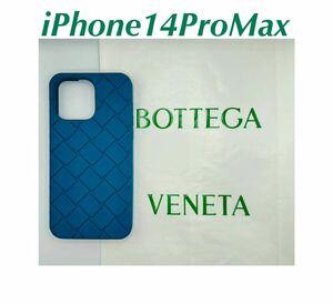 【在庫一掃】激安ボッテガヴェネタBOTTEGA VENETA iPhone14ProMaxケース、iPhoneカバー、スマホケース