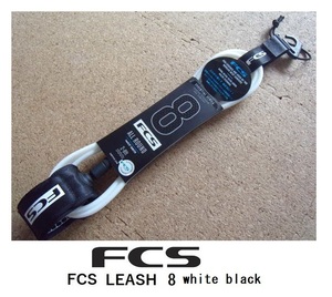 送料無料（一部除く）▲FCS ALL ROUND Leash 8ft　white・black (新品)リーシュコード