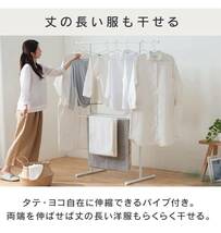 洗濯物干し 室内 H型 アイリスオーヤマ 折り畳んでタオルハンガーとしても使用可能な簡単組立スタイル洗濯物干し STMH-790 ホワイト_画像3