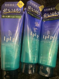 3個 LpLp ルプルプ　ヘアカラートリートメント 新品 未開封　200g 白髪染め　茶色　ブラウン