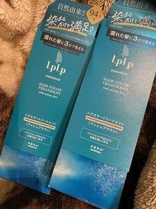 LPLP essence color treatment ash Brown 170gru pull p hair color treatment hair dye 