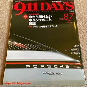 【送料込み】911DAYS vol.87 特集　今さら聞けないポルシェのこと講座