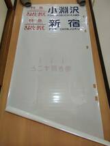 中央本線 松本運転所 183系 方向幕 行先幕 96年6月 澤田商工追加 JR東日本 国鉄 特急 あずさ かいじ 急行アルプス シュプール _画像7