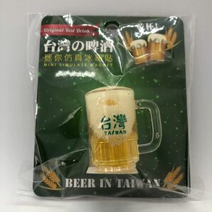 台湾　ビール　ジョッキ　キッキン　マグネット