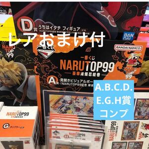 ナルト NARUTO 一番くじ 豪華絢爛忍絵巻 21点セット