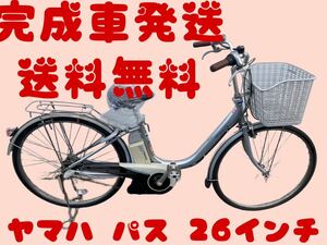 767送料無料エリア多数！安心保証付き！安全整備済み！電動自転車