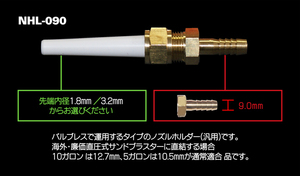 [直圧式] サンドブラスター セラミックノズルホルダー 9.0mm