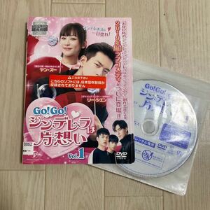 Go!Go!シンデレラは片想い DVD 全21巻 レンタル落ち DVDレンタル レンタル版DVD DVD 中国ドラマ 