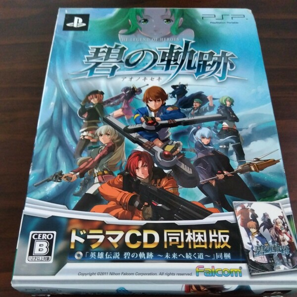 送料無料 レア [ 新品未開封 ] 英雄伝説 碧の軌跡（ドラマCD同梱版） PSP