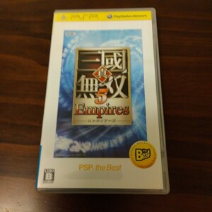 送料無料 【PSP】 真・三國無双5 Empires [PSP the Best］