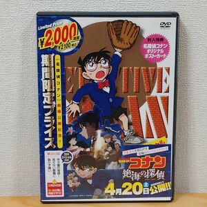 名探偵コナン PART13 vol.9（DVD）ポストカード付