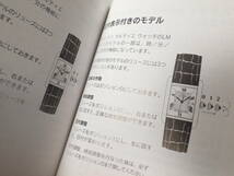 カルティエ 腕時計用 小冊子 取扱説明書 @044_画像7