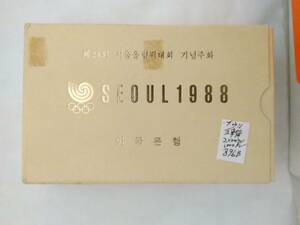 1円オー：ソウル1988年五輪記念2000/1000ウオン2枚NO-896-B