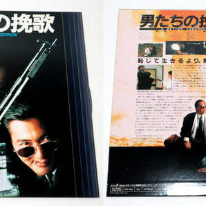 ◆レーザーディスク◆香港映画 5枚◆中古◆同梱歓迎◆の画像9