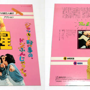 ◆レーザーディスク◆香港映画 5枚◆中古◆同梱歓迎◆の画像1