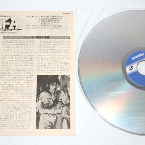 ◆レーザーディスク◆香港映画 5枚◆中古◆同梱歓迎◆の画像6