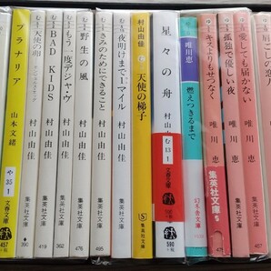 中古【文庫本 まとめて 22冊】恋愛小説 唯川恵 村山由佳 山本文緒 江國香織 辻仁成 冷静と情熱のあいだ 肩ごしの恋人 恋愛中毒 実写化