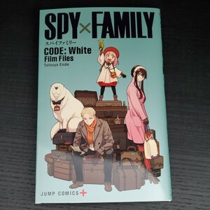 匿名発送【劇場版 スパイファミリー コード ホワイト / SPY FAMILY CODE White 入場者特典　小冊子 映画 】