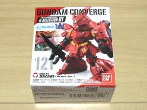 ★新品　食玩　ガンダムコンバージ　10周年 ♯SELECTION 01　「No.121　サザビー（Revive Ver.）」