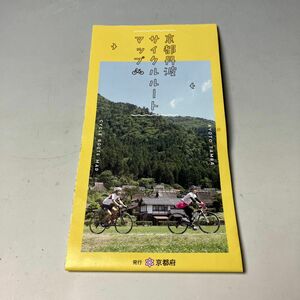 京都丹波サイクルロードマップ 京都府発行 田代泰崇 監修 京都らしい歴史スポットや京野菜などの特産品も 走る見る食べる三拍子が揃う