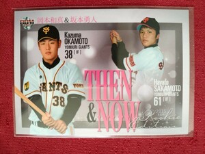 BBM2015RE岡本和真&坂本勇人112　読売ジャイアンツ