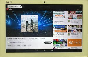 3,000円スタート♪動作確認済み☆中古良品☆ Xperia Z4 ホワイト 白32GB SO-05G タブレット本体 XperiaZ4 docomo ドコモ