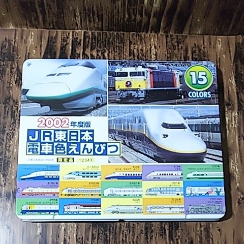 【ネコポス送料無料】JR東日本 電車 色えんぴつ 2002年度版