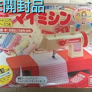 未開封品　ニューマイミシン　BANDAI製