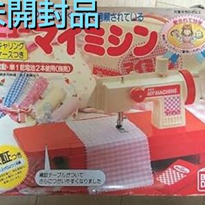 未開封品 ニューマイミシン BANDAI製