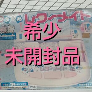 希少カラフルレターメイト バンダイ 未使用 レトロ おもちゃ ファンシー