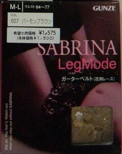 グンゼ ガーターベルト334円定価1575円送料185円LegModeバーモンブラウンM-LサイズＳＰＧ713クリックポスト便