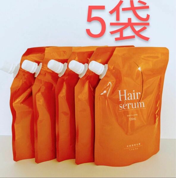 【定価8980円× 5袋セット】ポラリス製薬 ヘアセラム [女性用育毛剤] 120ml 詰め替え 新品 育毛・薄毛・かゆみ