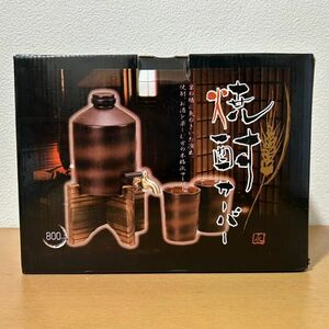 焼酎サーバー 800mL 美品　(SAM1218)