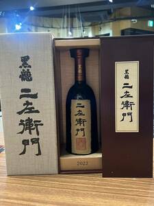 【未開栓】黒龍 二左衛門 2022 純米大吟醸 日本酒 720ml 16% 製造年月：2023年11月 箱付