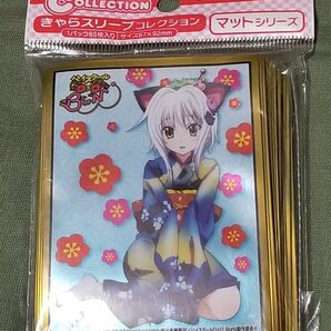 きゃらスリーブコレクションマットシリーズ 塔城小猫